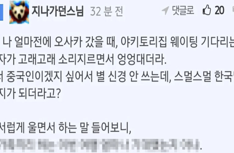 오사카 길거리에서 한국인 여자가 소리지르면서 운 이유